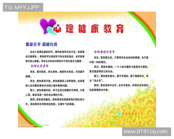 深圳乒乓球队心理素质排名第九引发关注运动员心理健康成焦点