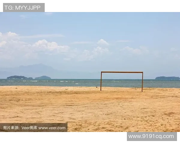 沙滩足球场地尺寸标准与设计要点解析帮助你打造完美的沙滩足球场